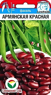 Фасоль Армянская красная, 5 г