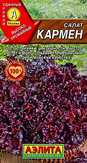 Салат Кармен листовой, 0,5 г