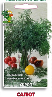 Укроп Салют, 2 г