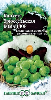 Капуста брюссельская Командор, 0,2 г. Заморозь.