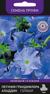 Петуния грандифлора Аладдин Голубая, 30 шт. Семена профи