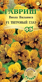 Виола Тигровый глаз F1, 5 шт. Элитная клумба.