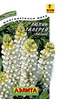 Люпин Галерея, белый, 0,3 г