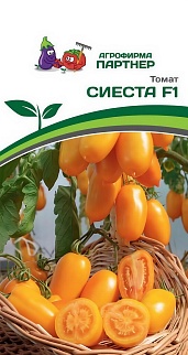 Томат Сиеста F1, 0,05 г. Агрофирма Партнер