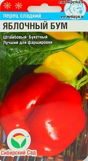 Перец Яблочный бум, 15 шт.