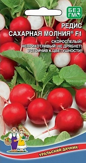 Редис Сахарная молния F1, 2 г