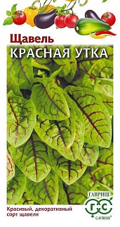 Щавель Красная Утка, 0,05 г