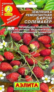 Земляника Барон Солемахер, 0,04 г