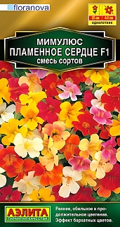 Мимулюс Пламенное Сердце F1 смесь окрасок, 10 шт.