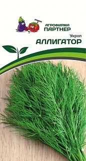 Укроп Аллигатор, 2 г. Агрофирма Партнер.