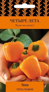 Перец сладкий Тема, 5 шт. Четыре лета