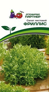 Салат листовой Фриллис, 15 шт. Агрофирма Партнер
