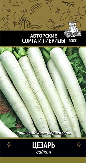 Дайкон Цезарь, 1 г Поиск