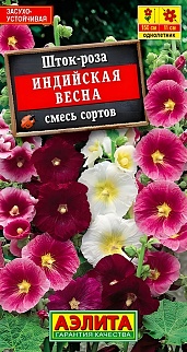 Шток-роза Индийская весна, смесь окрасок, 0,3 г