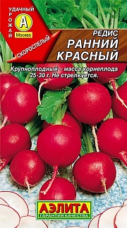 Редис Ранний красный, 2 г