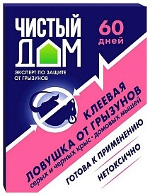 Клей от грызунов готовая ловушка Чистый Дом, 40 г