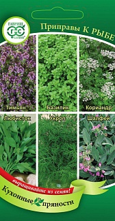 Кухонные пряности к рыбе, 2,6 г