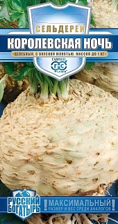Сельдерей корневой Королевская ночь, 0,1 г. Русский богатырь.