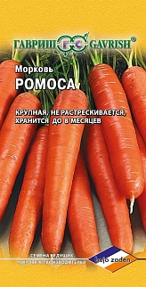 Морковь Ромоса, 0,5 г. Голландия.