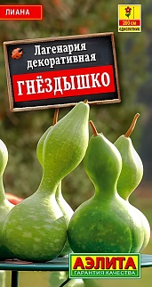 Лагенария декоративная Гнездышко, 1 г