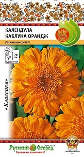 Календула Каблуна Орандж, 0,5 г Русский огород