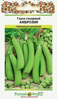 Горох овощной Амброзия, 10 г. Русский огород.