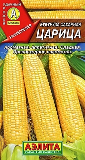 Кукуруза сахарная Царица, 7 г