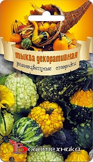 Тыква декоративная Разноцветные сморчки, 8 шт. Биотехника