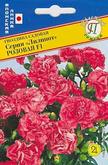 Гвоздика Лилипот Розовая F1, 5 шт. Японская серия