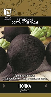 Редька Ночка, 2 г