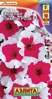 Петуния Пикоти Роза F1 многоцветковая, 7 шт.