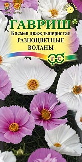 Космея Разноцветные воланы, смесь, 0,3 г