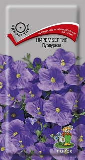 Нирембергия Пурпурная, 0,1 г