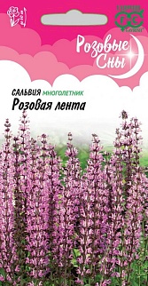 Сальвия Розовая лента, 0,02 г. Розовые сны.