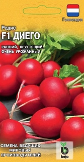 Редис Диего, 0,5 г. Голландия.