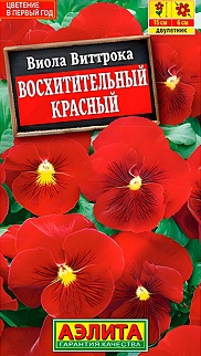 Виола Восхитительный красный, 0,1 г