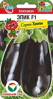 Баклажан Эпик, F1 5 шт. Серия Хиты. Сибирский сад.
