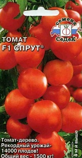 Томат Спрут F1, 0,5 г