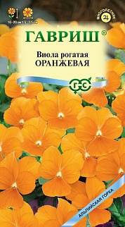 Виола Оранжевая, рогатая, 0,01 г. Альпийская горка.