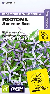 Изотома Джемини Блю, 3 шт. 