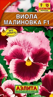 Виола Малиновка F1, 7 шт.