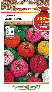 Цинния Фантазия, смесь, 0,6 г Русский огород