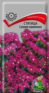 Статица Суприм карминная, 10 шт.
