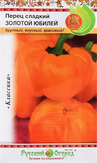 Перец сладкий Золотой Юбилей, 0,3 г Русский огород