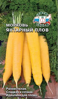 Морковь Янтарный Плов, 0,1 г