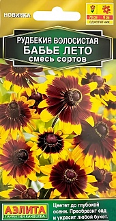 Рудбекия Бабье лето, смесь сортов, 0,1 г