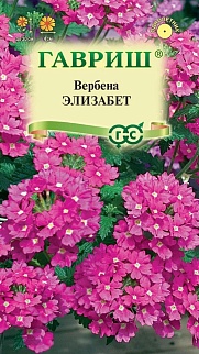 Вербена Элизабет, 0,05 г 