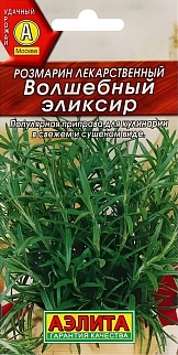 Розмарин Аметист, 0,03 г