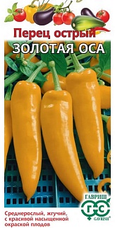 Перец острый Золотая оса, 0,2 г