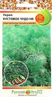 Укроп Кустовое чудо НК, 2 г. Русский огород.